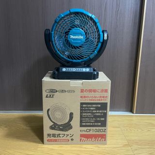 マキタ(Makita)のmytane1021様　マキタ　充電式ファン　CF102DZ(扇風機)