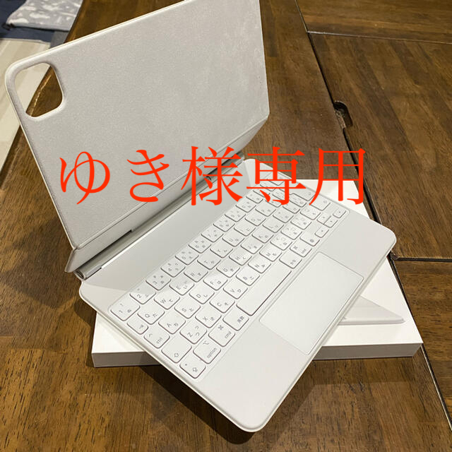 PC周辺機器iPad pro11・air4 マジックキーボード［ホワイト］