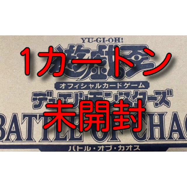 Box/デッキ/パック遊戯王　バトルオブカオス　カートン　未開封