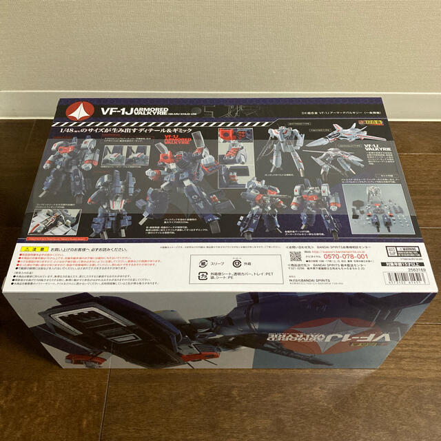 DX超合金 超時空要塞マクロス VF-1Jアーマードバルキリー 一条輝機 1