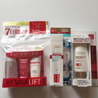 ロレアルパリ(L'Oreal Paris)の新品♡ロレアル リバイタリフトセット(化粧下地)