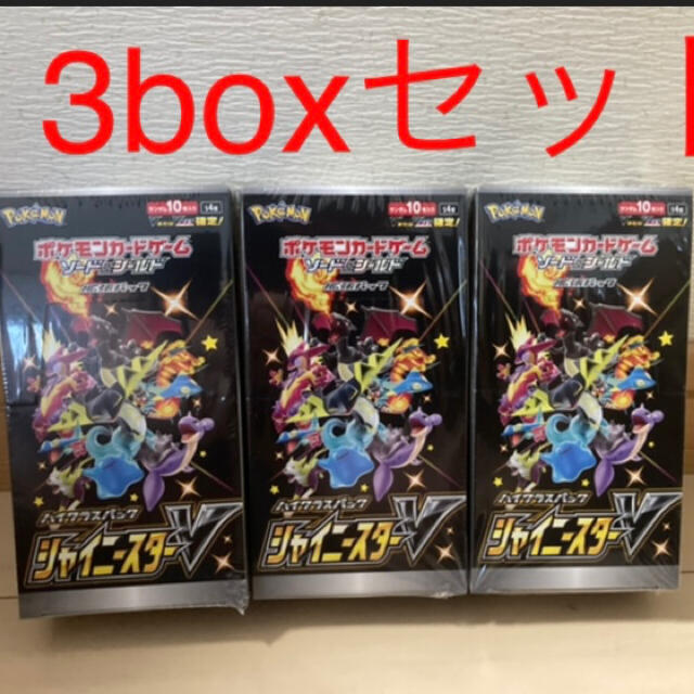 【3boxセット】ポケモンカード シャイニースターv シュリンク付Box/デッキ/パック