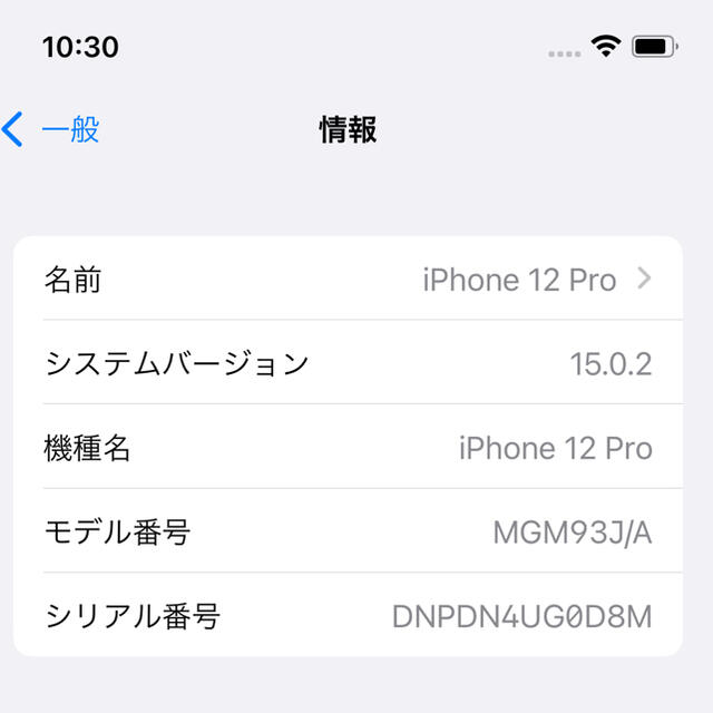 Apple(アップル)のiPhone12 Pro 256GB simロック解除済み スマホ/家電/カメラのスマートフォン/携帯電話(スマートフォン本体)の商品写真