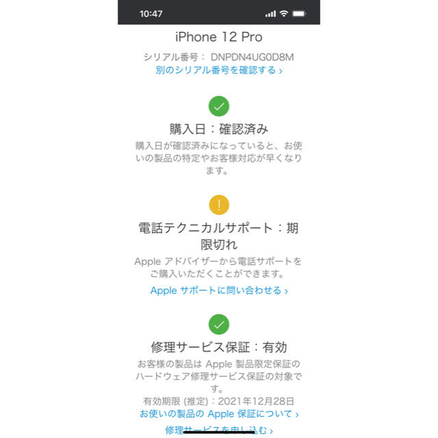 Apple(アップル)のiPhone12 Pro 256GB simロック解除済み スマホ/家電/カメラのスマートフォン/携帯電話(スマートフォン本体)の商品写真