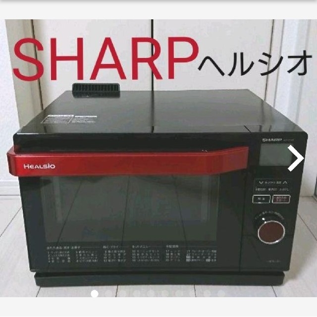 SHARP シャープヘルシオ AX-CX2 (中皿あり)