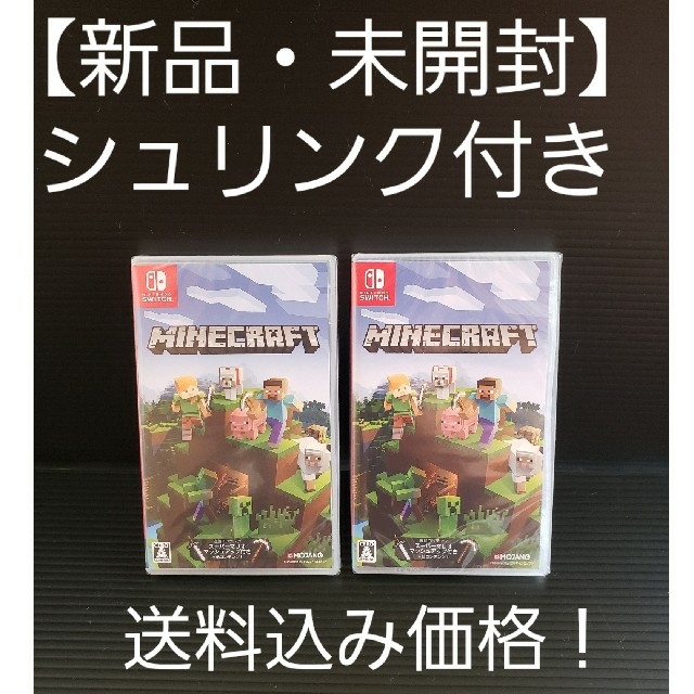 新品・未開封】シュリンク付き☆マインクラフトswitch版3本セットの ...