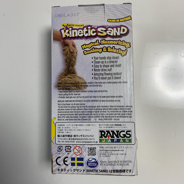 kinetics(キネティックス)のラングスジャパンRANGS キネティックサンド 2LB キッズ/ベビー/マタニティのおもちゃ(知育玩具)の商品写真