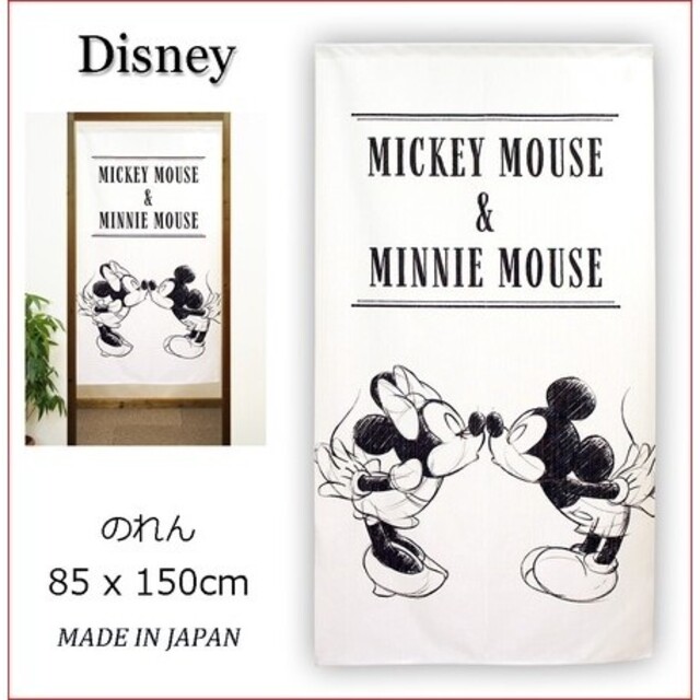 Disney(ディズニー)の【新品】暖簾 のれん Disney ディズニー「ミッキー&ミニー」 インテリア/住まい/日用品のカーテン/ブラインド(のれん)の商品写真