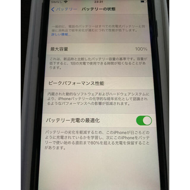iPhone SE （第2世代）64GB ブラック 5