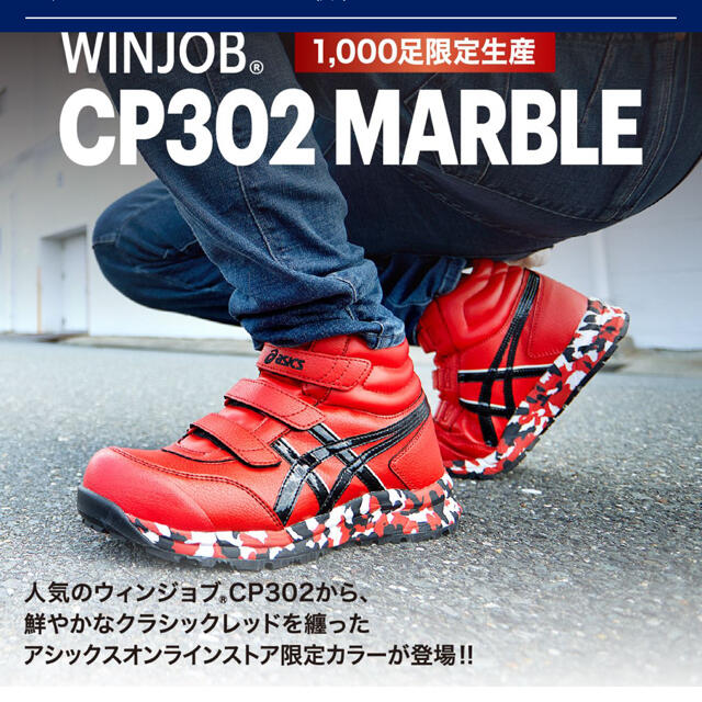 アシックス 安全靴 限定 26.5 - スニーカー