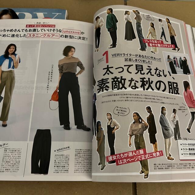 バッグinサイズVERY(ヴェリィ) 2021年 09月、6月号2冊セット エンタメ/ホビーの雑誌(ニュース/総合)の商品写真