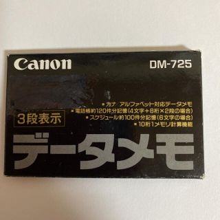 キヤノン(Canon)のCanon  データメモ(その他)