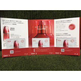 シセイドウ(SHISEIDO (資生堂))のSHISEIDO アルティミューン パワライジング コンセントレート Ｎ 15…(サンプル/トライアルキット)