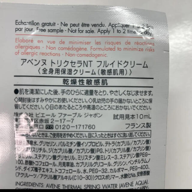 IPSA(イプサ)のIPSA  クレンジングジェル　クレンジングモイスチュアフォーム　Avene コスメ/美容のスキンケア/基礎化粧品(クレンジング/メイク落とし)の商品写真