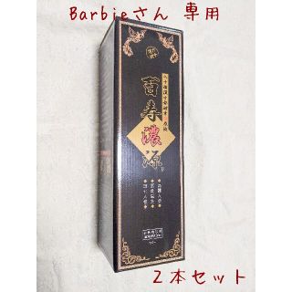 【Barbieさん♡専用　取り置き】酵素ドリンク　百寿濃源　２本セット(ダイエット食品)