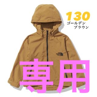 ザノースフェイス(THE NORTH FACE)の【 a-22様 専用 】★ノースフェイス★キッズ コンパクト ジャケット(ジャケット/上着)