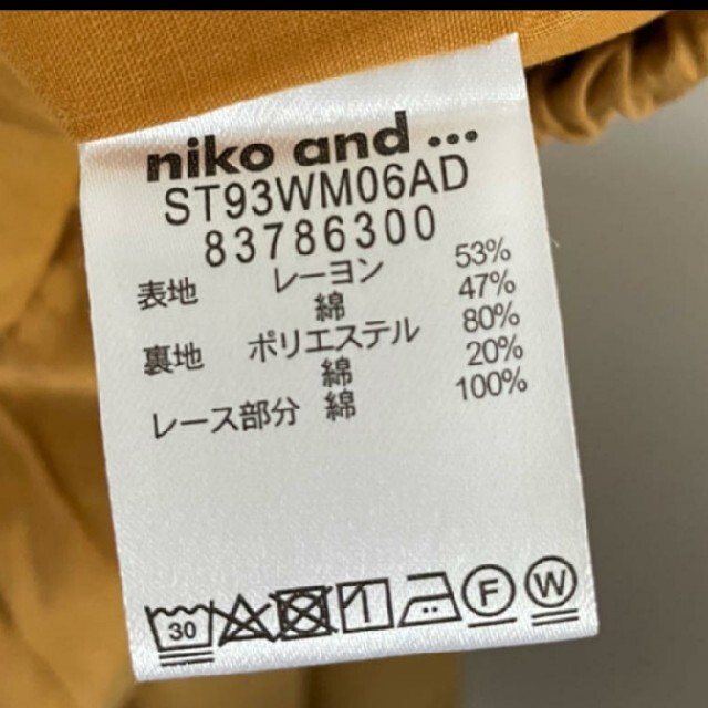 niko and...(ニコアンド)のniko and... ヘムドレープマキシスカート レディースのスカート(ロングスカート)の商品写真