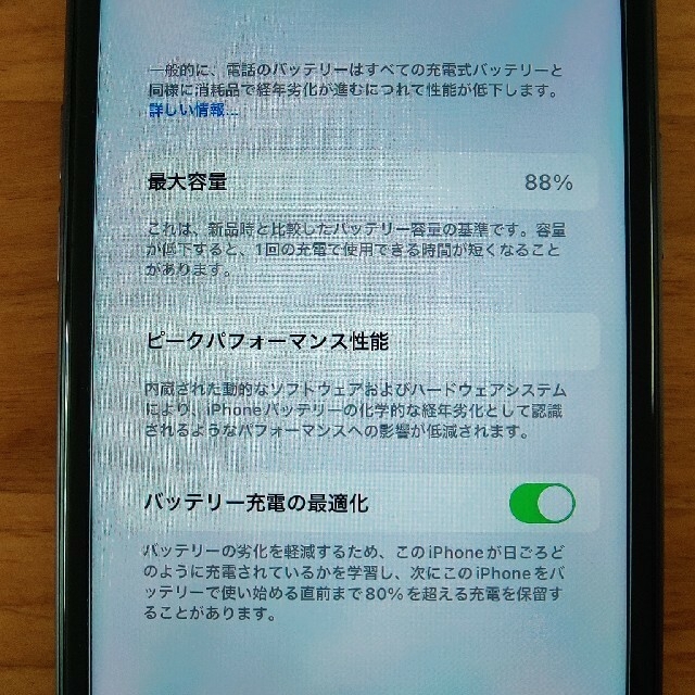 Apple(アップル)の最終値下げ　iPhone11 SIMフリー 64GB ブラック　Apple スマホ/家電/カメラのスマートフォン/携帯電話(スマートフォン本体)の商品写真