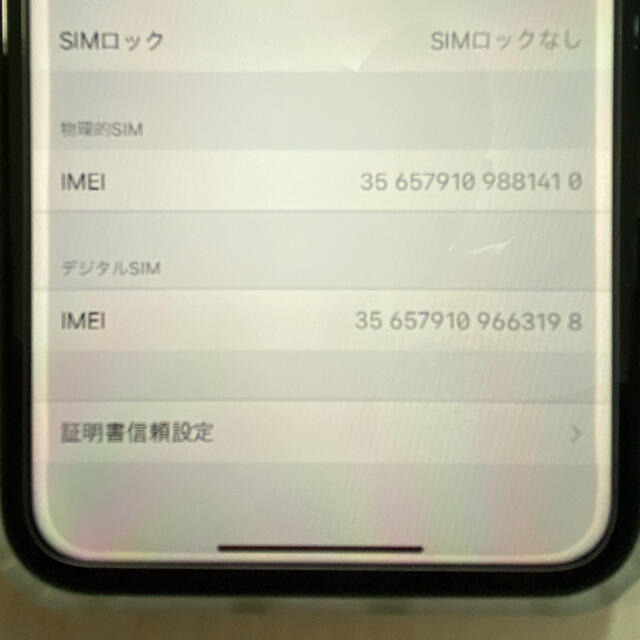 シロネコ様専用　iPhone11 128G SIMフリー　ジャンクのサムネイル