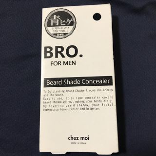 新品未開封　メンズ　コンシーラー　BRO. FOR MEN(コンシーラー)