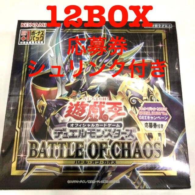 誕生日プレゼント 遊戯王 - CHAOS　新品未開封 OF 遊戯王　バトルオブカオス　12BOX　BATTLE Box/デッキ/パック