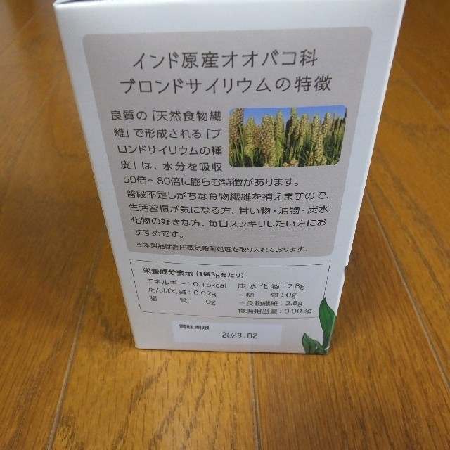 プレミアムサイリウム プラン 1箱(30袋)＋おまけ6袋 コスメ/美容のダイエット(ダイエット食品)の商品写真