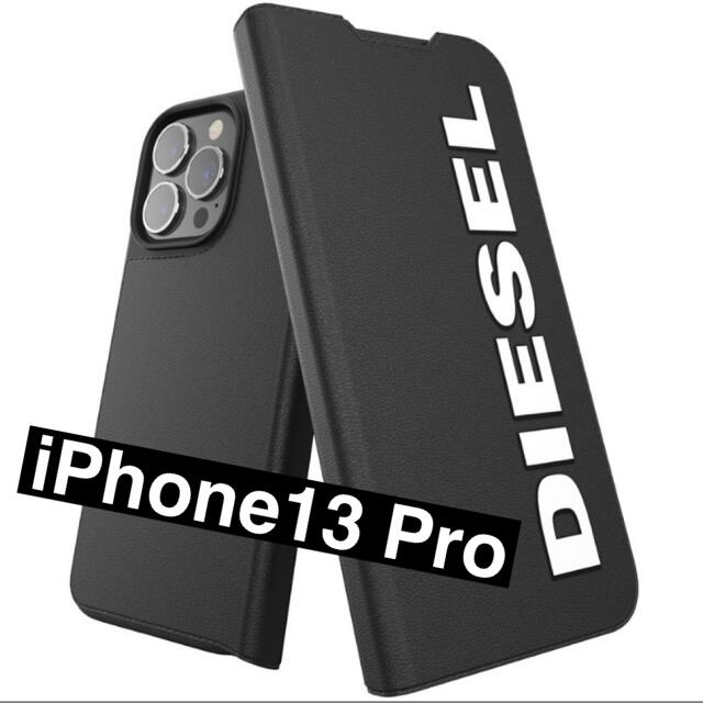 ◇◆DIESELディーゼル◆◇ iPhoneケース 手帳型 ブラックホワイト