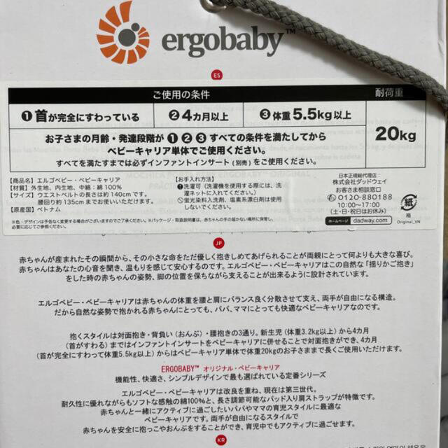 Ergobaby(エルゴベビー)のエルゴベビー　抱っこ紐＆新生児インサート＆抱っこ紐カバーセット キッズ/ベビー/マタニティの外出/移動用品(抱っこひも/おんぶひも)の商品写真