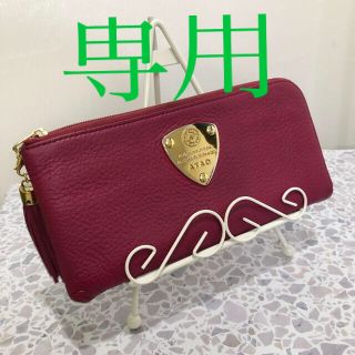 アタオ(ATAO)のATAO  長財布(財布)