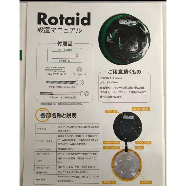 コクヨ製 汎用 AED 収納ケース 型番AED-10SAWN 通販