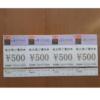 クリエイトレストランツ 株主優待券 2000円分(レストラン/食事券)