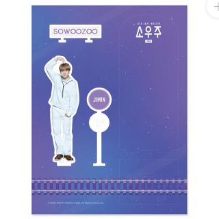 ボウダンショウネンダン(防弾少年団(BTS))のBTS JIMIN ジミン SOWOOZOOグッズ アクリルスタンド(アイドルグッズ)