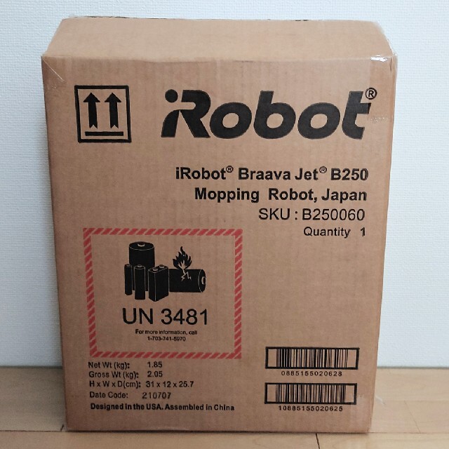 【保証付】IROBOT ブラーバジェット250　新品未使用