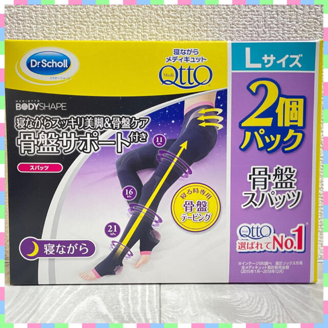 寝ながらメディキュット 骨盤サポート スパッツ ドクターショール L