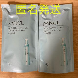 ファンケル(FANCL)の【新品】ファンケル　マイルドクレンジングオイル　詰め替え2個パック(クレンジング/メイク落とし)