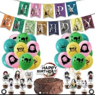 新品未使用　鬼滅の刃　飾り付け　飾り　装飾　誕生日　バースデー　パーテ(キャラクターグッズ)