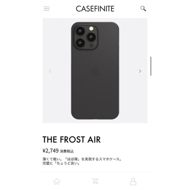 casefinite the frost air iPhone13pro ケース スマホ/家電/カメラのスマホアクセサリー(iPhoneケース)の商品写真