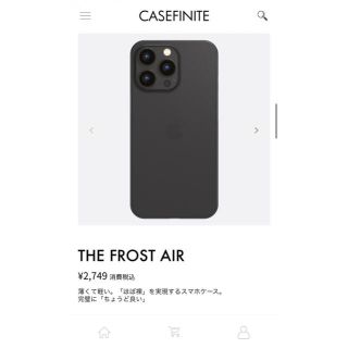 casefinite the frost air iPhone13pro ケース(iPhoneケース)