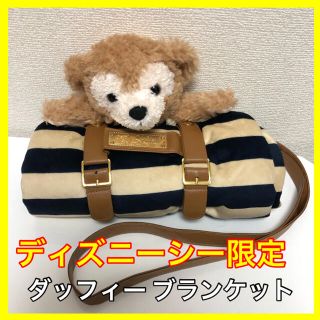 Disney - ディズニーシー ダッフィー ぬいぐるみ付ブランケット Disney - ディズニーシー ダッフィー ぬいぐるみ付ブランケット