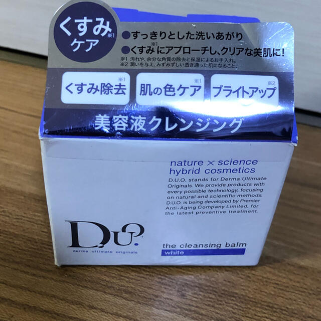 DUOクレンジング