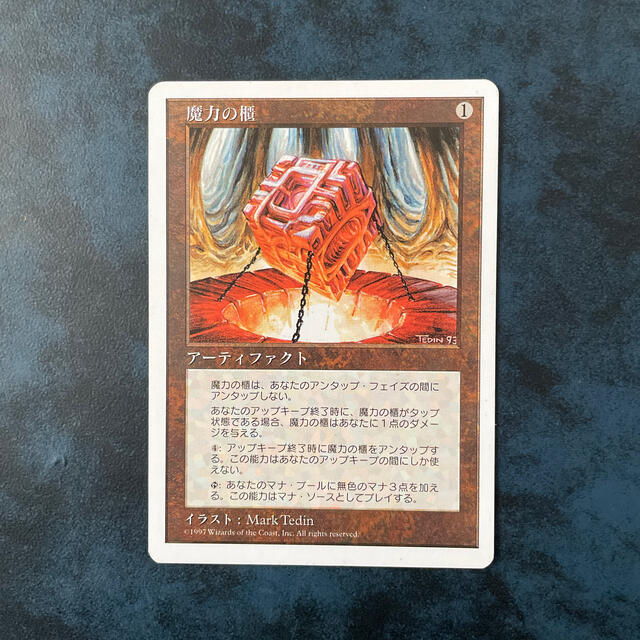 MTG 魔力の櫃 /Mana Vault