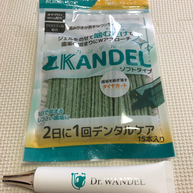 Dr.WANDEL ドクターワンデル カンデル セット