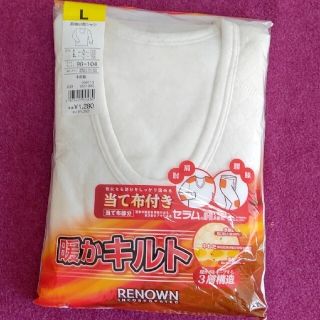 男性用肌着 暖か肌着 U首シャツ  Lサイズ 冬用  (その他)