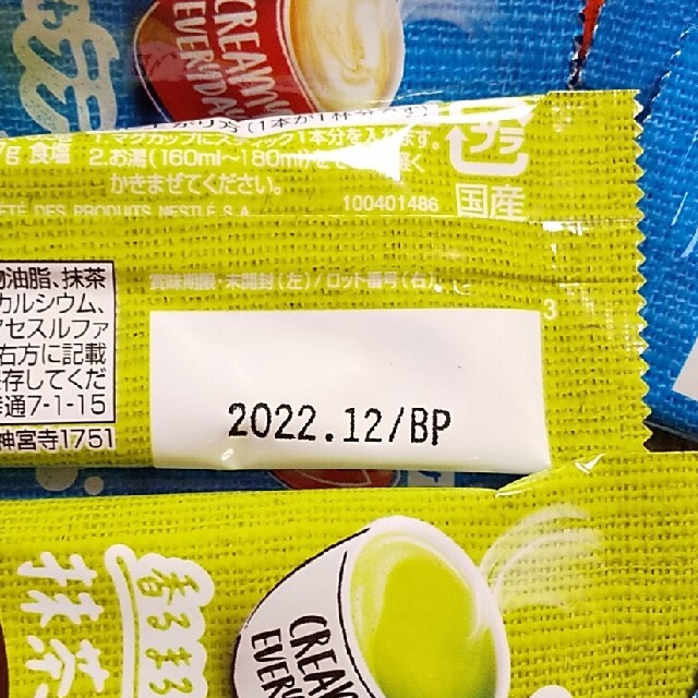 Nestle(ネスレ)のネスカフェふわラテシリーズ ３種類＋抹茶ラテ 計20本 食品/飲料/酒の飲料(コーヒー)の商品写真