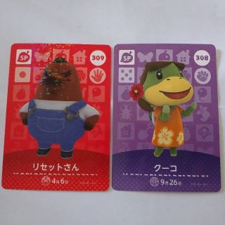 ニンテンドウ(任天堂)のどうぶつの森 amiiboカード ＳＰセット① セット売り(カード)