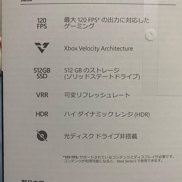 Xbox(エックスボックス)の新品未開封 Xbox Series S 本体　512GB マイクロソフト エンタメ/ホビーのゲームソフト/ゲーム機本体(家庭用ゲーム機本体)の商品写真