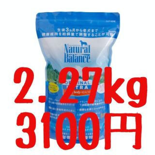 【2袋】ナチュラルバランス ホールボディヘルス ドッグフード 2.27kg(ペットフード)