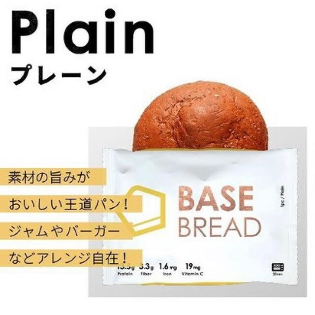 BASE BREAD プレーン　6コ コスメ/美容のダイエット(ダイエット食品)の商品写真