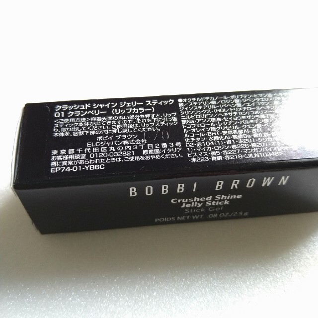 BOBBI BROWN(ボビイブラウン)のペーター様専用 ボビィブラウン  リップ コスメ/美容のベースメイク/化粧品(リップグロス)の商品写真