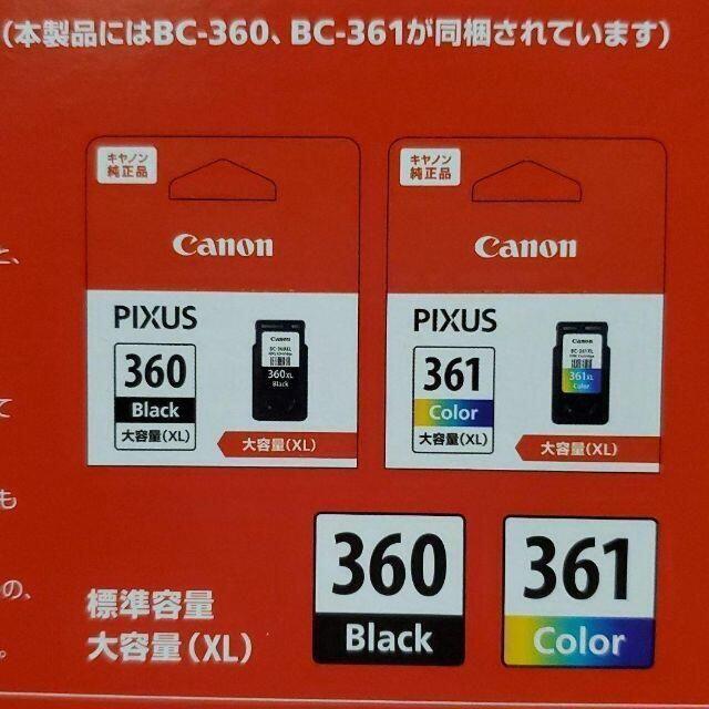 Canon(キヤノン)の【専用】キャノンPIXUS プリンター インクジェット複合機　純正インク付 スマホ/家電/カメラのPC/タブレット(PC周辺機器)の商品写真